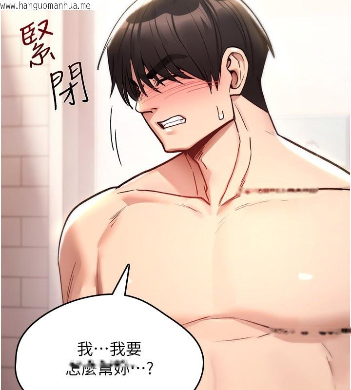 韩国漫画诅咒性转物语韩漫_诅咒性转物语-第14话-用你的肉棒把我塞满满在线免费阅读-韩国漫画-第109张图片