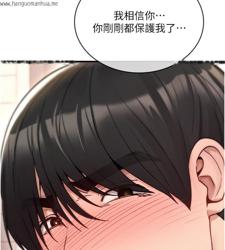 韩国漫画诅咒性转物语韩漫_诅咒性转物语-第14话-用你的肉棒把我塞满满在线免费阅读-韩国漫画-第120张图片