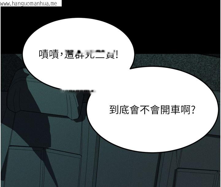 韩国漫画堕落物语2韩漫_堕落物语2-第45话-请允许我用肉体抵债在线免费阅读-韩国漫画-第202张图片