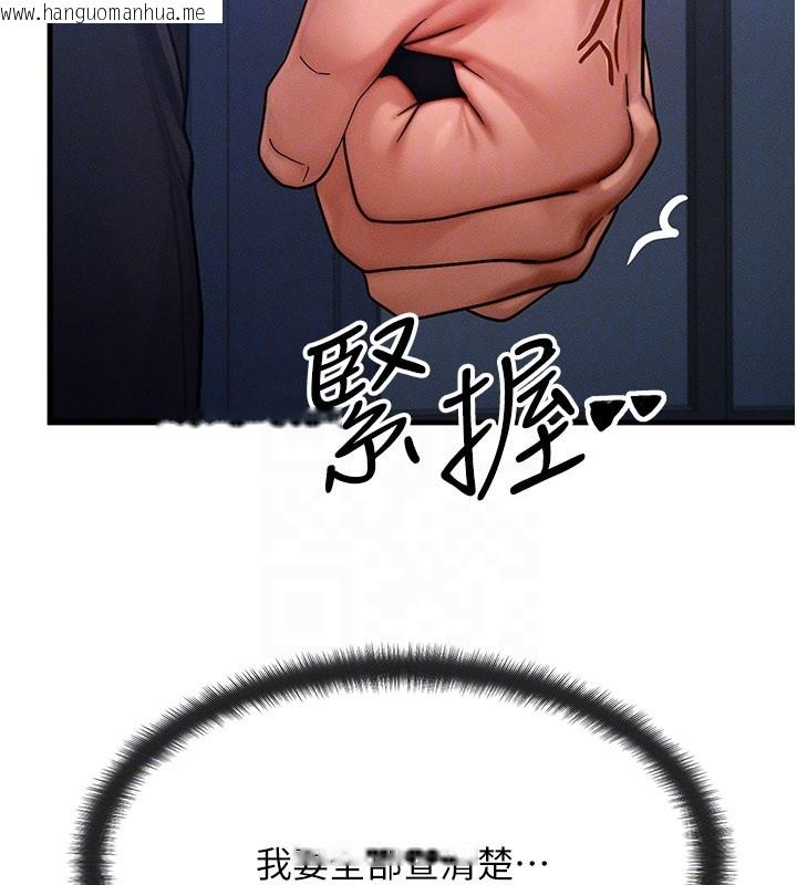 韩国漫画等价交换人生韩漫_等价交换人生-第48话-罗恩璇的秘密…在线免费阅读-韩国漫画-第138张图片