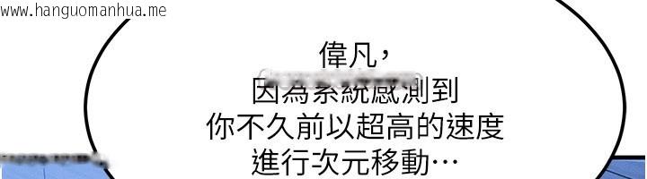 韩国漫画等价交换人生韩漫_等价交换人生-第48话-罗恩璇的秘密…在线免费阅读-韩国漫画-第154张图片