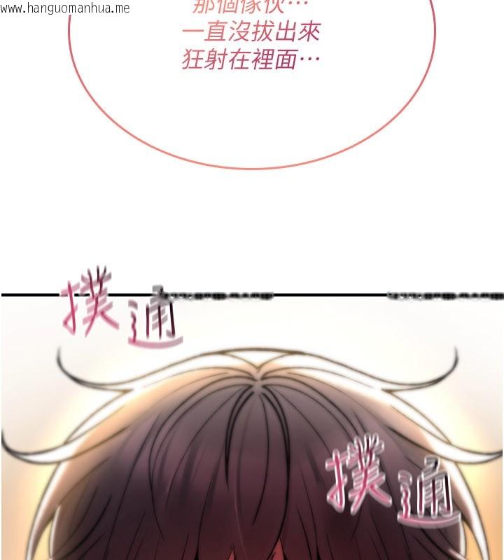 韩国漫画诅咒性转物语韩漫_诅咒性转物语-第14话-用你的肉棒把我塞满满在线免费阅读-韩国漫画-第214张图片