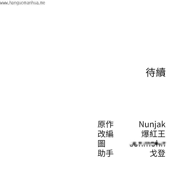 韩国漫画等价交换人生韩漫_等价交换人生-第48话-罗恩璇的秘密…在线免费阅读-韩国漫画-第184张图片