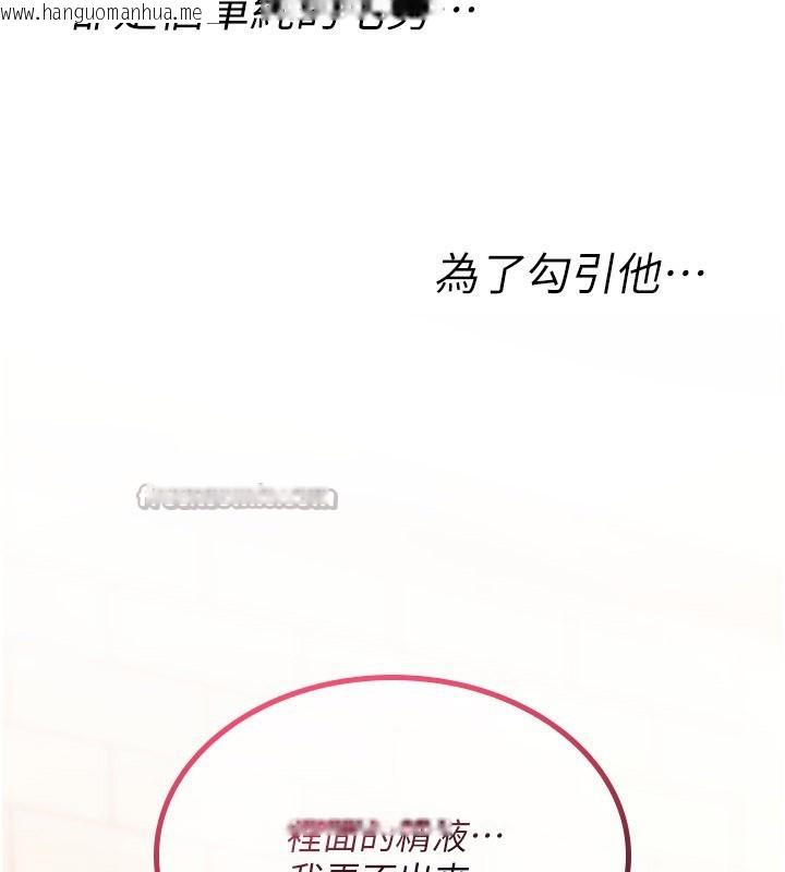 韩国漫画诅咒性转物语韩漫_诅咒性转物语-第14话-用你的肉棒把我塞满满在线免费阅读-韩国漫画-第112张图片