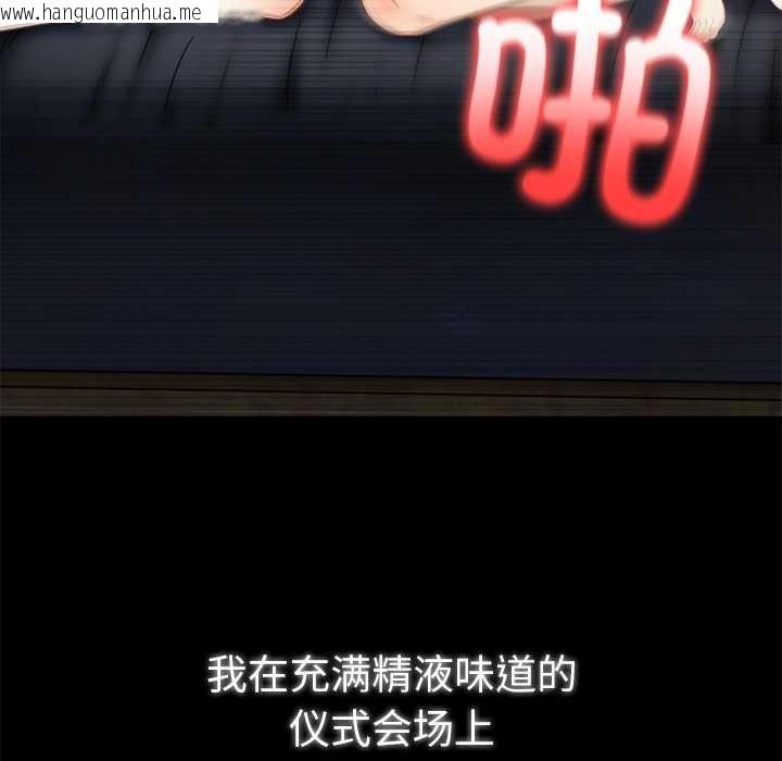 韩国漫画异世界骑士团长韩漫_异世界骑士团长-第54话在线免费阅读-韩国漫画-第124张图片