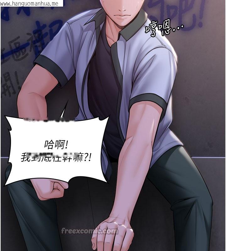 韩国漫画守护妳韩漫_守护妳-第18话-在床上尽孝道的义子在线免费阅读-韩国漫画-第98张图片