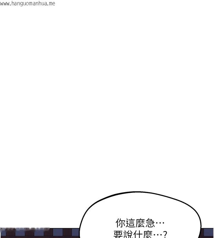 韩国漫画熟女交换计划韩漫_熟女交换计划-第56话-初次升天的快感在线免费阅读-韩国漫画-第6张图片