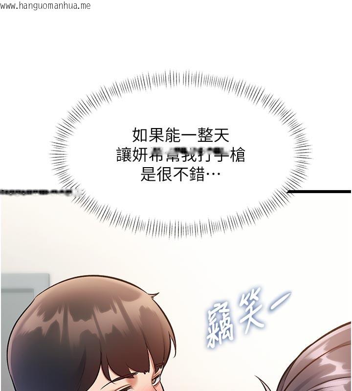 韩国漫画特色新视界韩漫_特色新视界-第25话-撑开妳的处女鲍在线免费阅读-韩国漫画-第127张图片