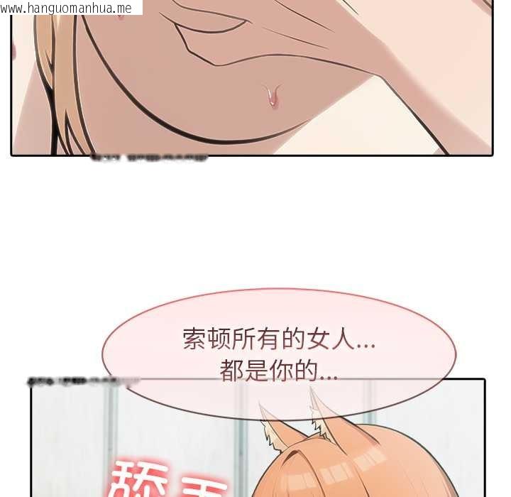 韩国漫画异世界骑士团长韩漫_异世界骑士团长-第54话在线免费阅读-韩国漫画-第24张图片
