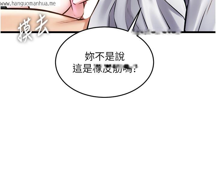 韩国漫画特色新视界韩漫_特色新视界-第25话-撑开妳的处女鲍在线免费阅读-韩国漫画-第101张图片