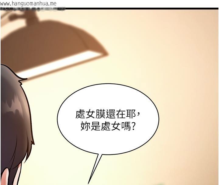 韩国漫画特色新视界韩漫_特色新视界-第25话-撑开妳的处女鲍在线免费阅读-韩国漫画-第149张图片