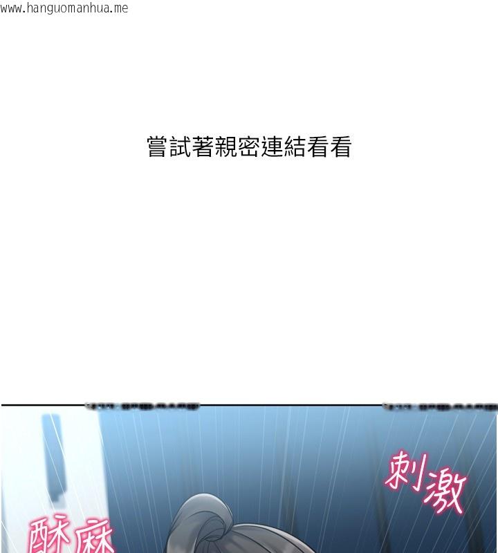 韩国漫画Set-up!排球少女韩漫_Set-up!排球少女-第83话-忍住高潮也是种训练在线免费阅读-韩国漫画-第13张图片