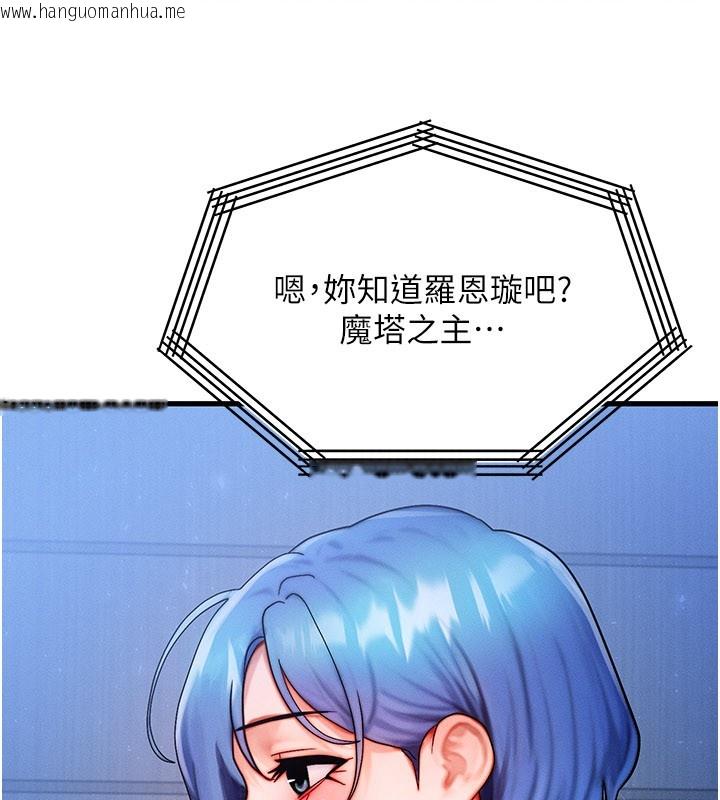 韩国漫画等价交换人生韩漫_等价交换人生-第48话-罗恩璇的秘密…在线免费阅读-韩国漫画-第160张图片