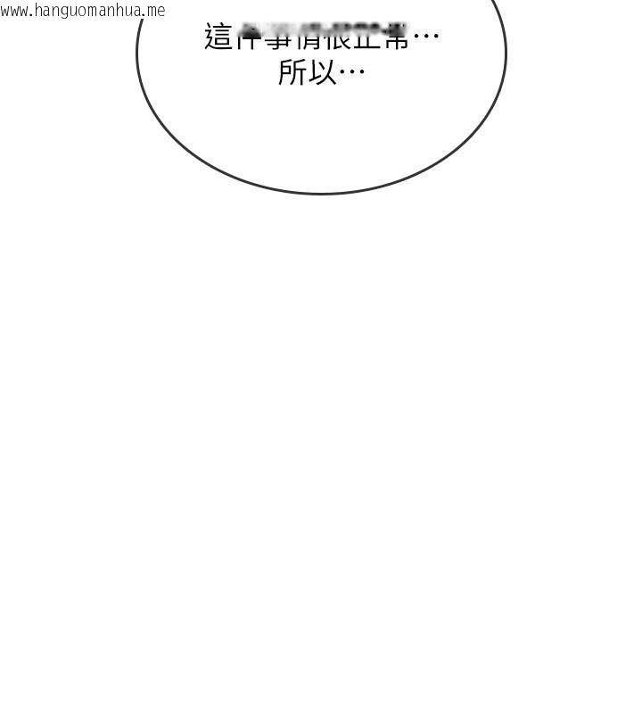 韩国漫画诅咒性转物语韩漫_诅咒性转物语-第14话-用你的肉棒把我塞满满在线免费阅读-韩国漫画-第122张图片