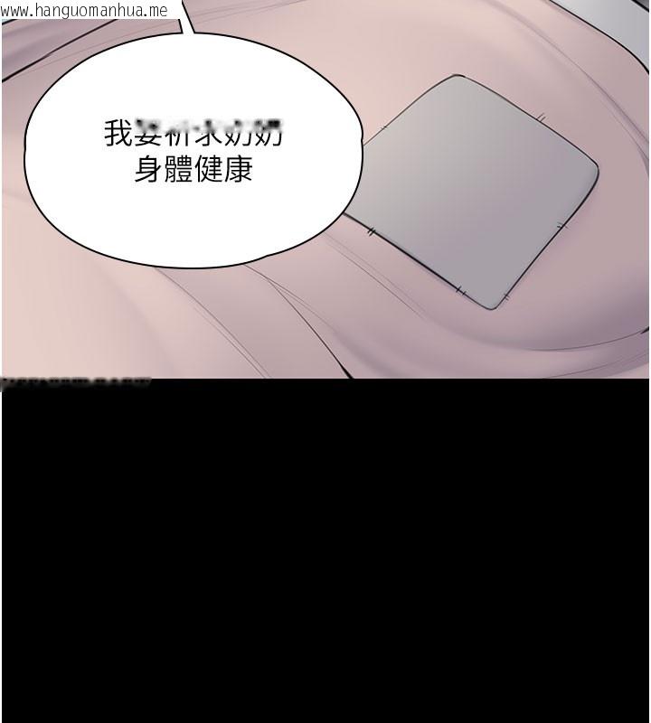 韩国漫画守护妳韩漫_守护妳-第18话-在床上尽孝道的义子在线免费阅读-韩国漫画-第33张图片