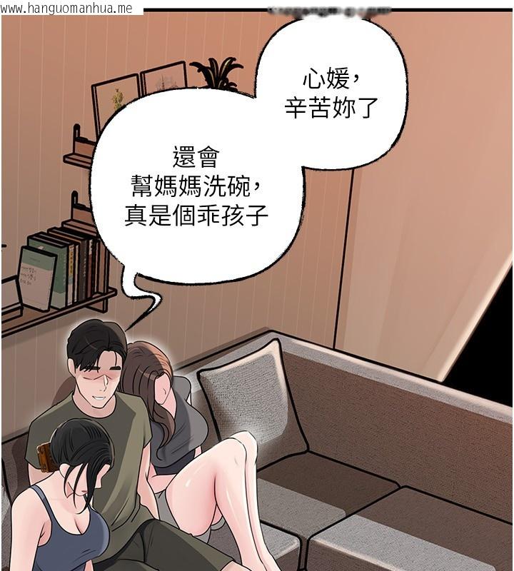 韩国漫画岳母为何那样韩漫_岳母为何那样-第89话-小姨子的自慰秀在线免费阅读-韩国漫画-第57张图片