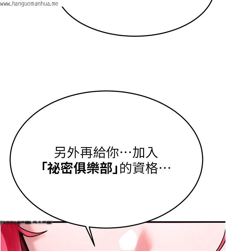 韩国漫画等价交换人生韩漫_等价交换人生-第48话-罗恩璇的秘密…在线免费阅读-韩国漫画-第68张图片