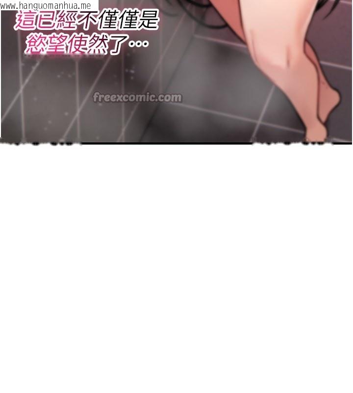 韩国漫画诅咒性转物语韩漫_诅咒性转物语-第14话-用你的肉棒把我塞满满在线免费阅读-韩国漫画-第14张图片