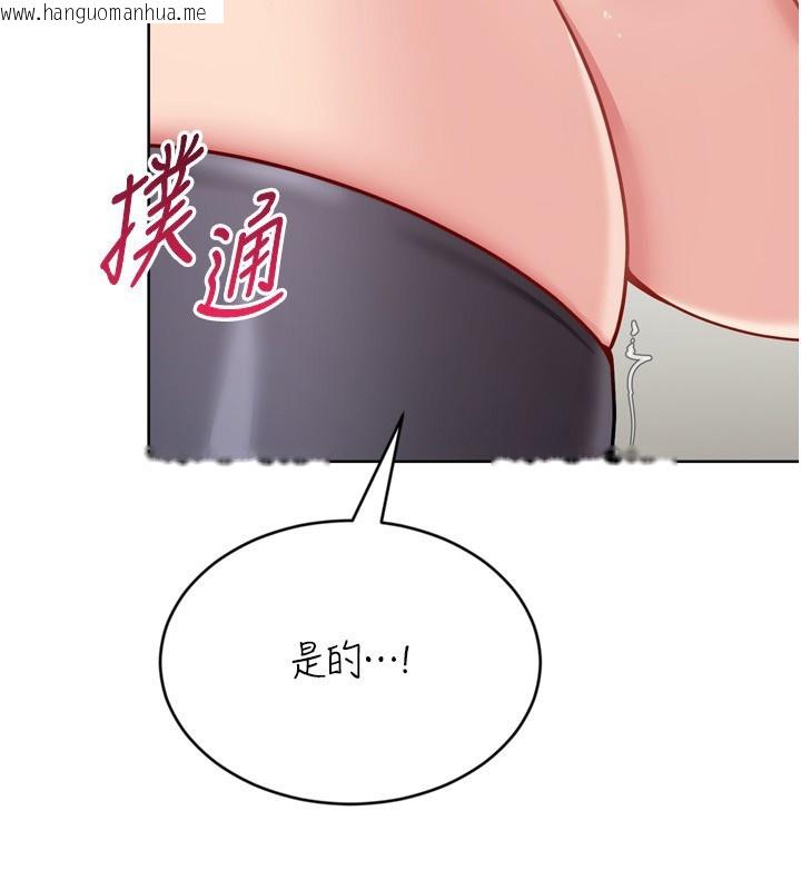 韩国漫画Set-up!排球少女韩漫_Set-up!排球少女-第83话-忍住高潮也是种训练在线免费阅读-韩国漫画-第88张图片