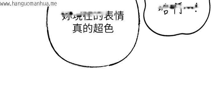 韩国漫画岳母为何那样韩漫_岳母为何那样-第89话-小姨子的自慰秀在线免费阅读-韩国漫画-第146张图片