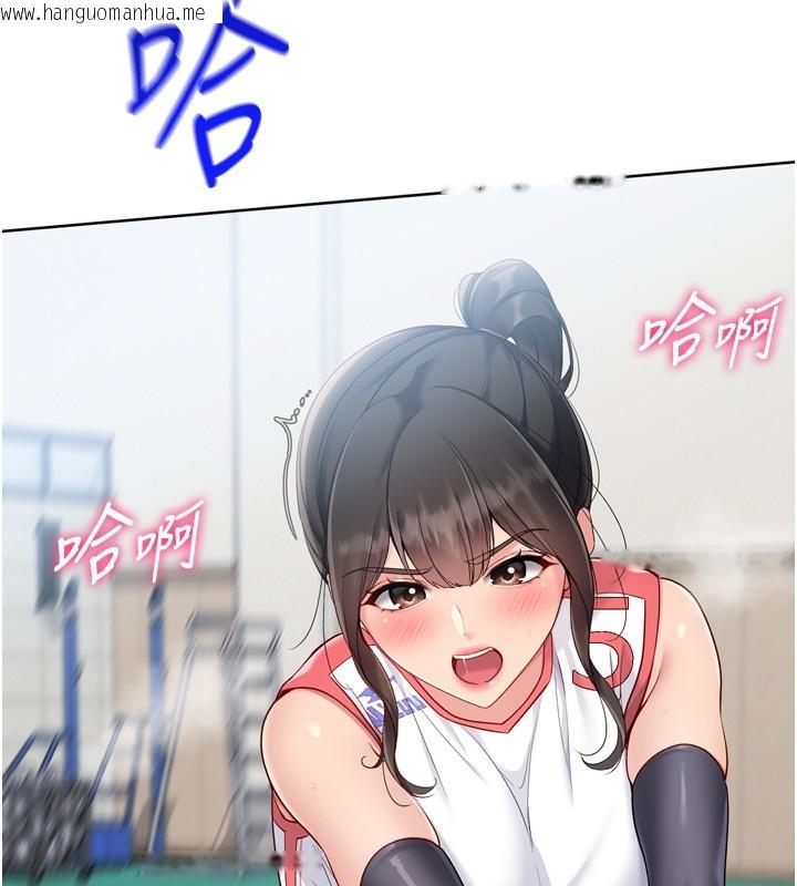韩国漫画Set-up!排球少女韩漫_Set-up!排球少女-第83话-忍住高潮也是种训练在线免费阅读-韩国漫画-第41张图片