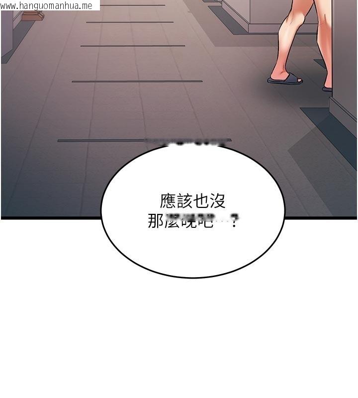韩国漫画特色新视界韩漫_特色新视界-第25话-撑开妳的处女鲍在线免费阅读-韩国漫画-第135张图片