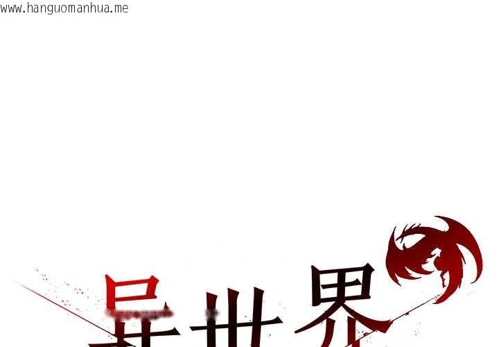 韩国漫画异世界骑士团长韩漫_异世界骑士团长-第54话在线免费阅读-韩国漫画-第1张图片