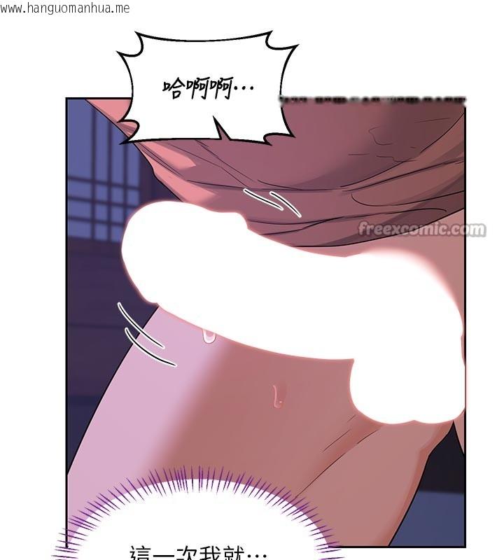 韩国漫画熟女交换计划韩漫_熟女交换计划-第56话-初次升天的快感在线免费阅读-韩国漫画-第140张图片