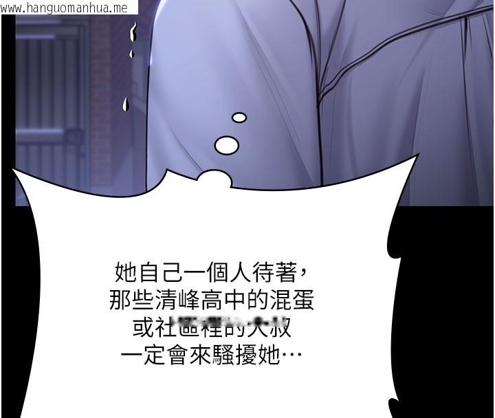 韩国漫画守护妳韩漫_守护妳-第18话-在床上尽孝道的义子在线免费阅读-韩国漫画-第91张图片