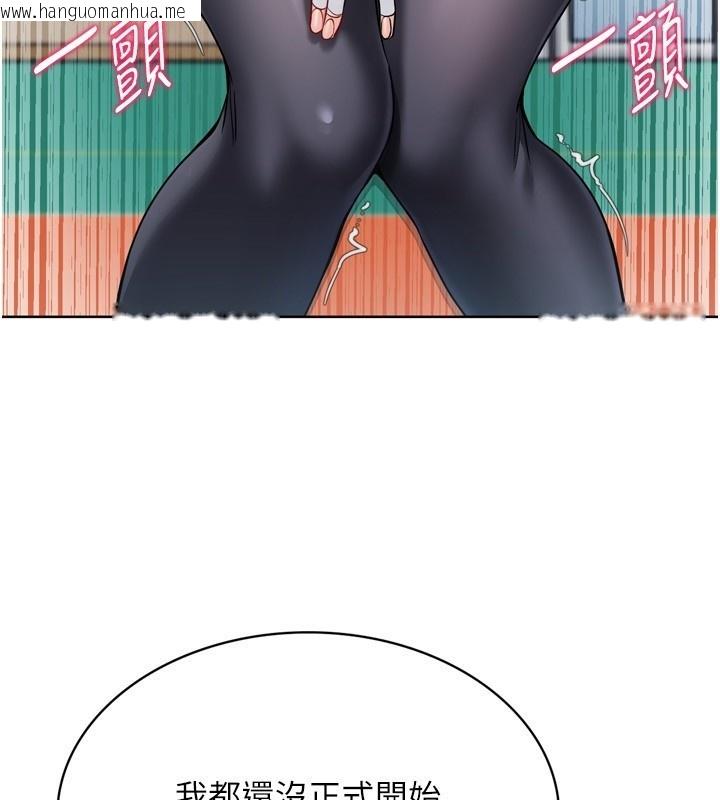 韩国漫画Set-up!排球少女韩漫_Set-up!排球少女-第83话-忍住高潮也是种训练在线免费阅读-韩国漫画-第25张图片