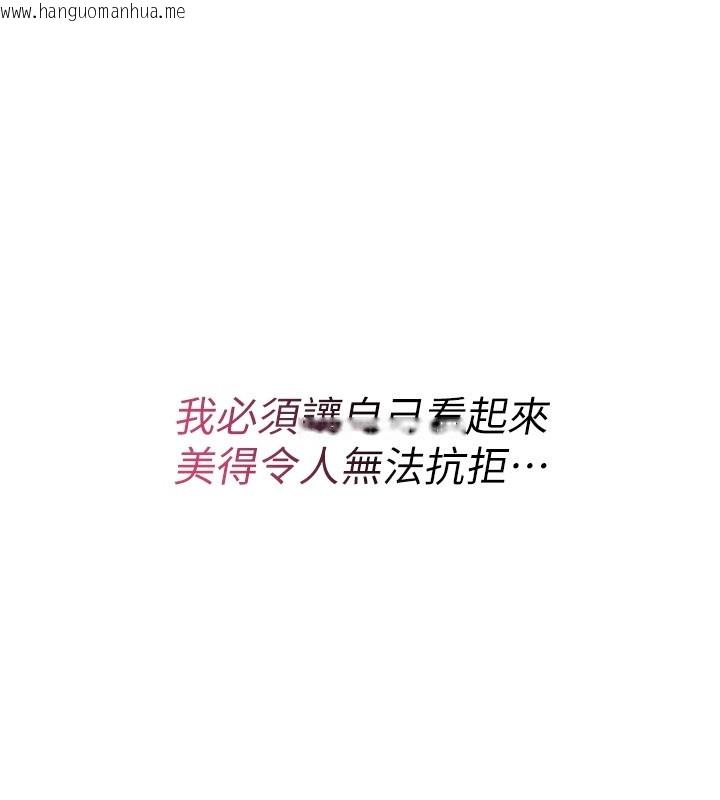 韩国漫画诅咒性转物语韩漫_诅咒性转物语-第14话-用你的肉棒把我塞满满在线免费阅读-韩国漫画-第118张图片