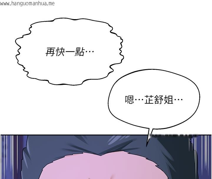 韩国漫画熟女交换计划韩漫_熟女交换计划-第56话-初次升天的快感在线免费阅读-韩国漫画-第193张图片