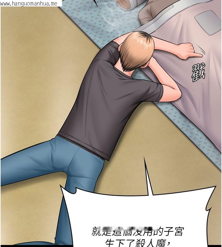 韩国漫画守护妳韩漫_守护妳-第18话-在床上尽孝道的义子在线免费阅读-韩国漫画-第45张图片