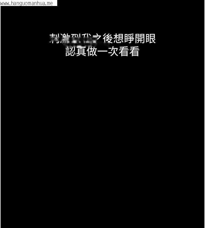 韩国漫画堕落物语2韩漫_堕落物语2-第45话-请允许我用肉体抵债在线免费阅读-韩国漫画-第195张图片