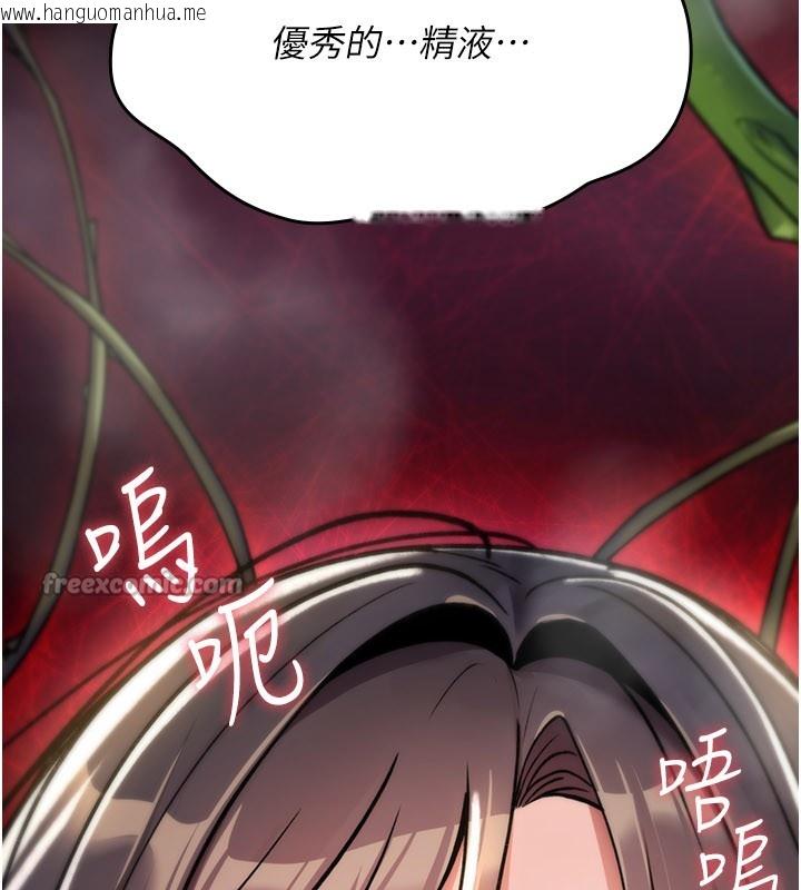 韩国漫画诅咒性转物语韩漫_诅咒性转物语-第14话-用你的肉棒把我塞满满在线免费阅读-韩国漫画-第70张图片