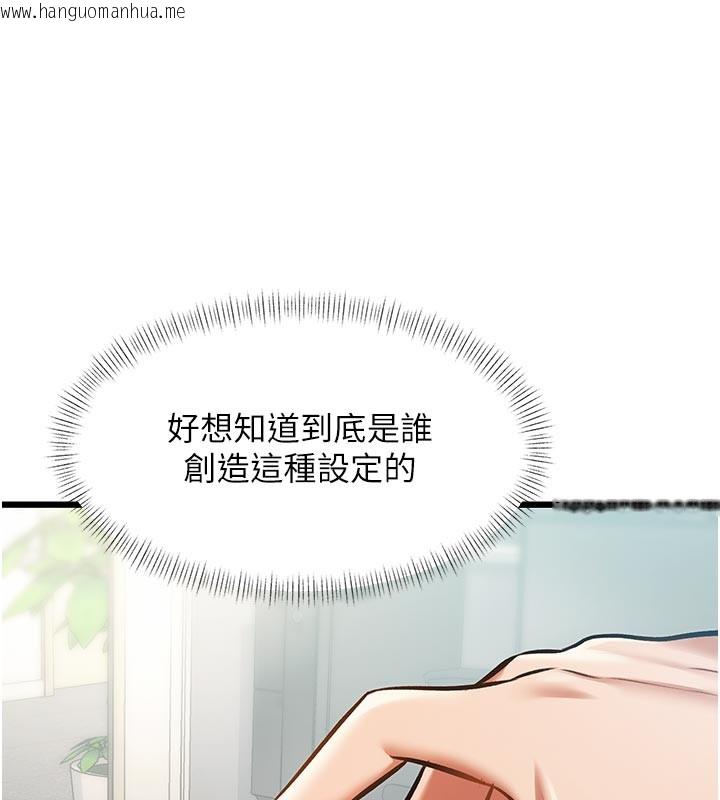 韩国漫画特色新视界韩漫_特色新视界-第25话-撑开妳的处女鲍在线免费阅读-韩国漫画-第107张图片