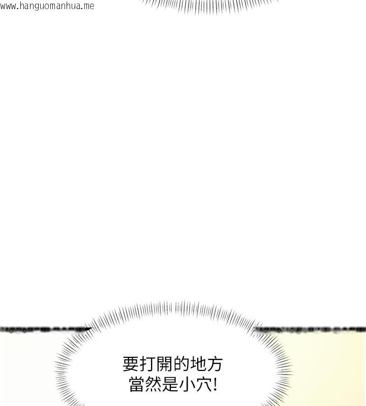 韩国漫画特色新视界韩漫_特色新视界-第25话-撑开妳的处女鲍在线免费阅读-韩国漫画-第156张图片