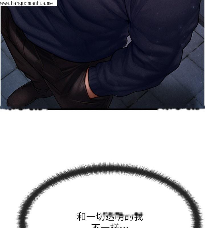 韩国漫画等价交换人生韩漫_等价交换人生-第48话-罗恩璇的秘密…在线免费阅读-韩国漫画-第133张图片