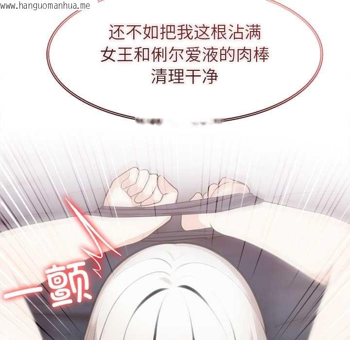 韩国漫画异世界骑士团长韩漫_异世界骑士团长-第54话在线免费阅读-韩国漫画-第104张图片