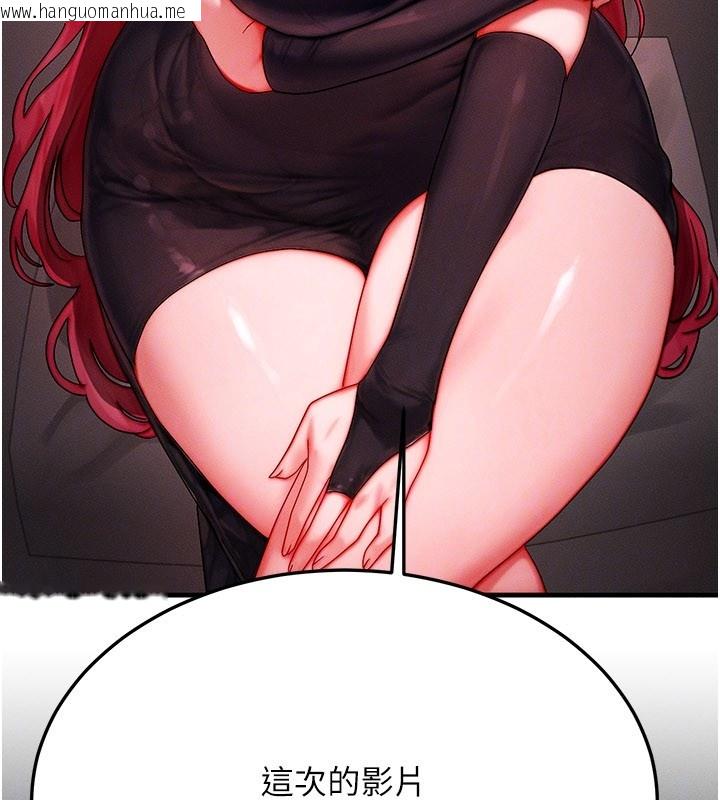 韩国漫画等价交换人生韩漫_等价交换人生-第48话-罗恩璇的秘密…在线免费阅读-韩国漫画-第50张图片