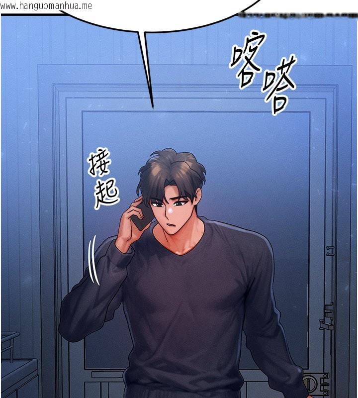 韩国漫画等价交换人生韩漫_等价交换人生-第48话-罗恩璇的秘密…在线免费阅读-韩国漫画-第152张图片