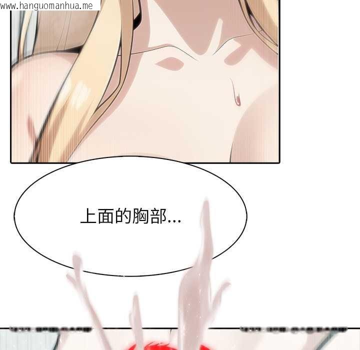 韩国漫画异世界骑士团长韩漫_异世界骑士团长-第53话在线免费阅读-韩国漫画-第130张图片