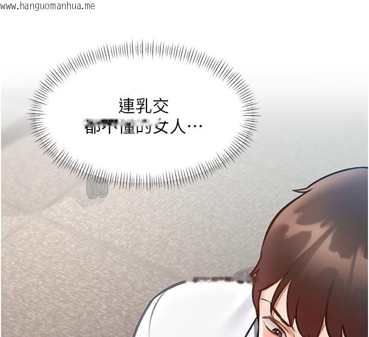 韩国漫画特色新视界韩漫_特色新视界-第25话-撑开妳的处女鲍在线免费阅读-韩国漫画-第49张图片