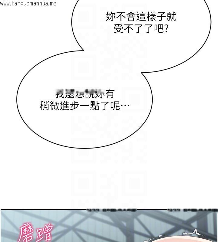 韩国漫画Set-up!排球少女韩漫_Set-up!排球少女-第83话-忍住高潮也是种训练在线免费阅读-韩国漫画-第50张图片