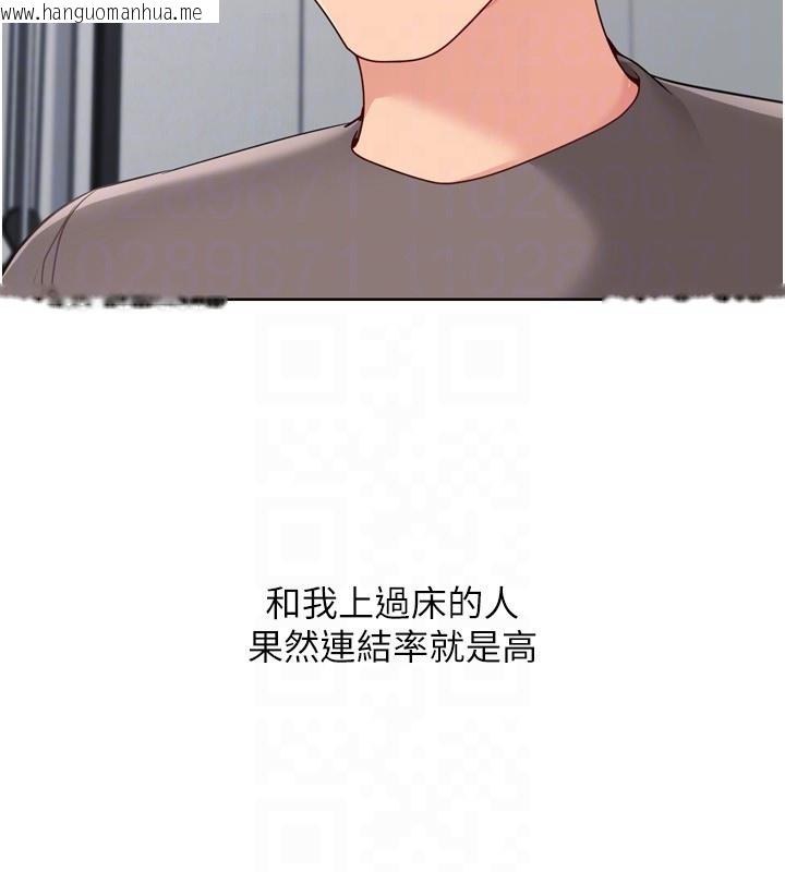 韩国漫画Set-up!排球少女韩漫_Set-up!排球少女-第83话-忍住高潮也是种训练在线免费阅读-韩国漫画-第178张图片