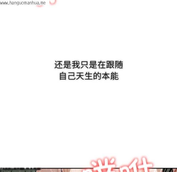 韩国漫画异世界骑士团长韩漫_异世界骑士团长-第54话在线免费阅读-韩国漫画-第118张图片