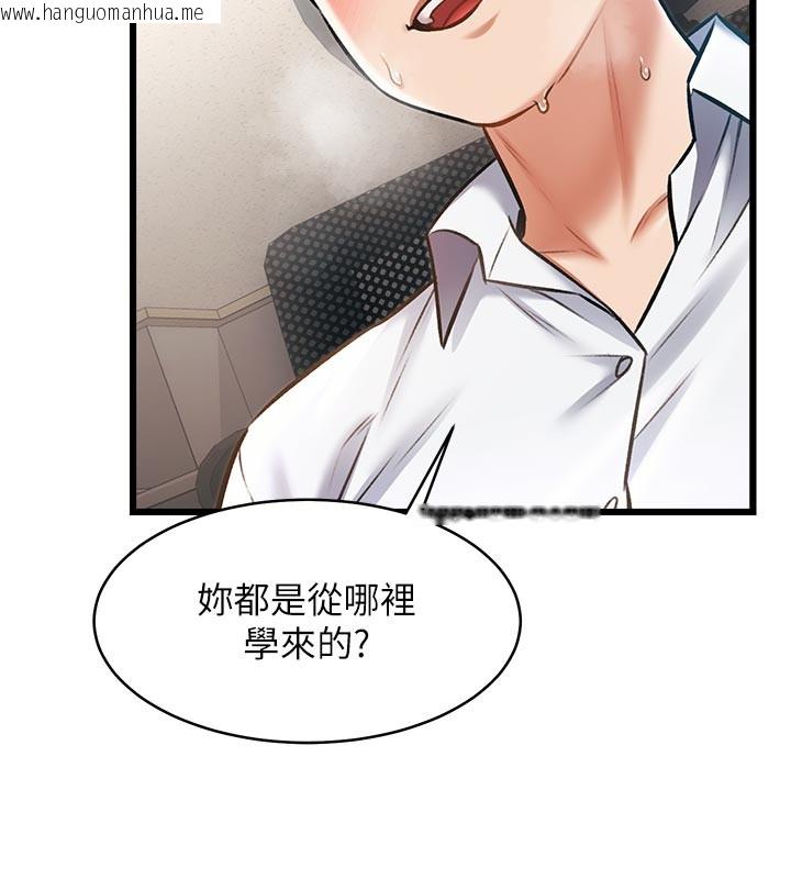 韩国漫画特色新视界韩漫_特色新视界-第25话-撑开妳的处女鲍在线免费阅读-韩国漫画-第57张图片
