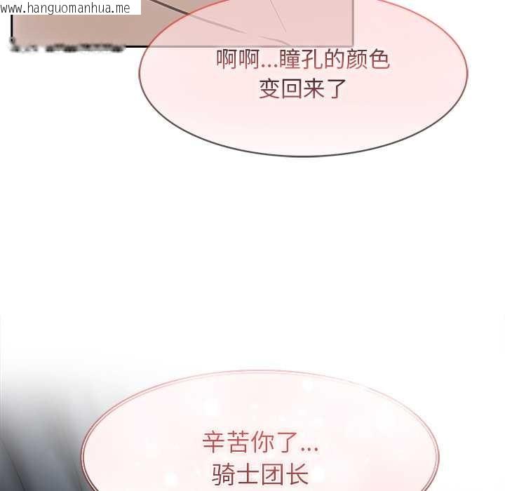 韩国漫画异世界骑士团长韩漫_异世界骑士团长-第54话在线免费阅读-韩国漫画-第136张图片