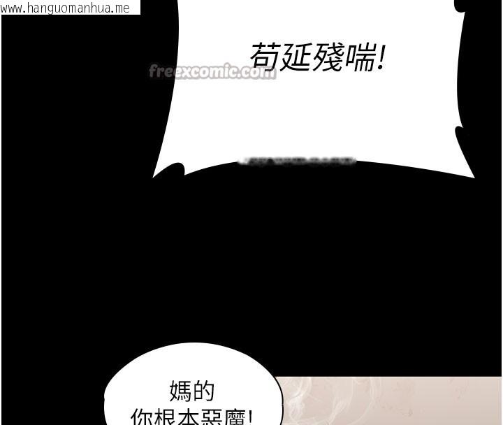 韩国漫画守护妳韩漫_守护妳-第18话-在床上尽孝道的义子在线免费阅读-韩国漫画-第42张图片