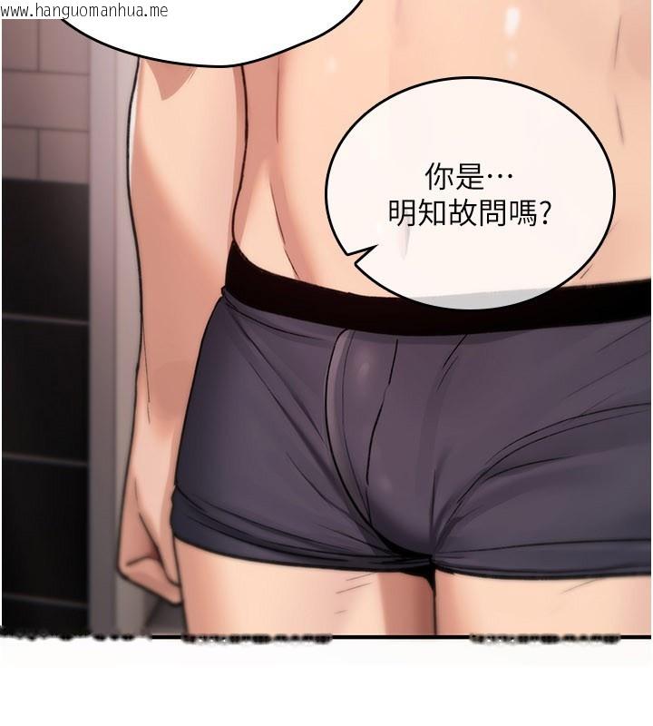 韩国漫画诅咒性转物语韩漫_诅咒性转物语-第14话-用你的肉棒把我塞满满在线免费阅读-韩国漫画-第110张图片